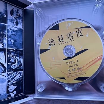 Amazon.co.jp: 絶対零度未然犯罪潜入捜査 DVD-BOX〈5枚組〉 道枝